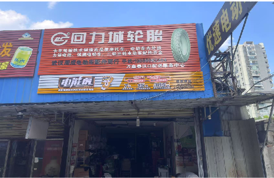 汝南门头店招