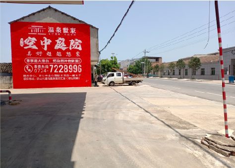 汝南墙体广告如何定价？