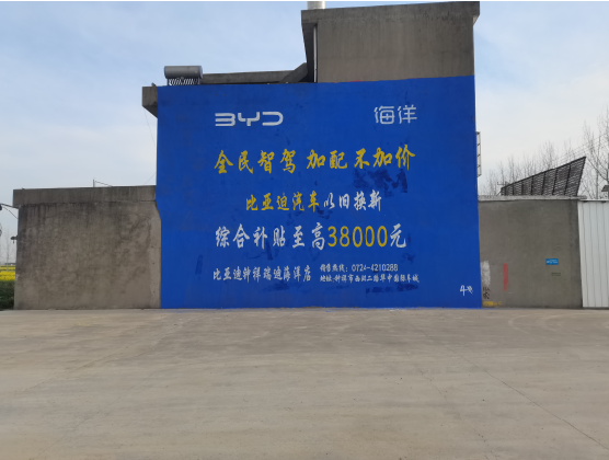 汝南墙固是否有必要刷？