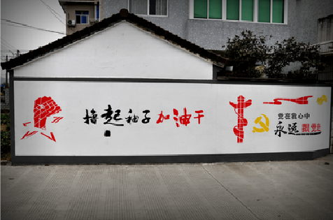 汝南乡村振兴墙体彩绘