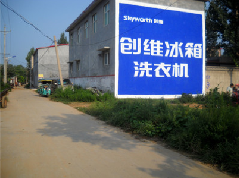 汝南墙体广告