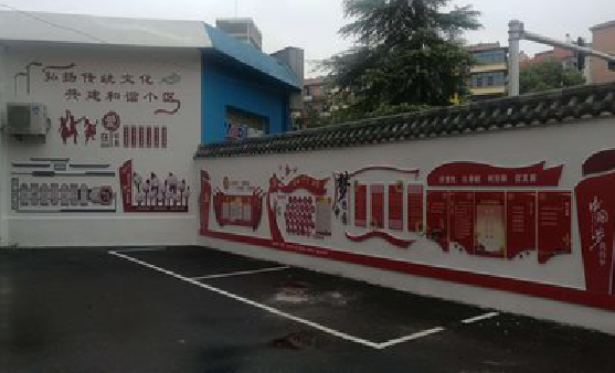 汝南社区文化墙的创意设计。