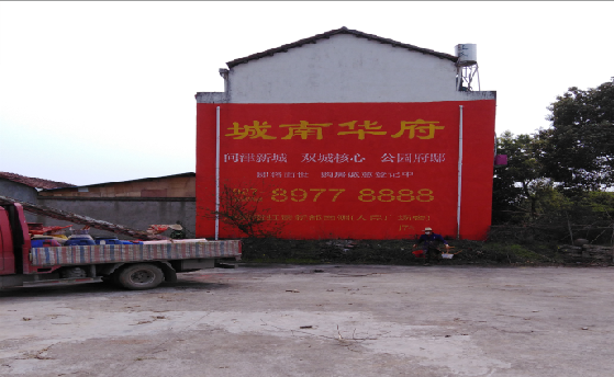 汝南墙体彩绘如何呈现最大效果？