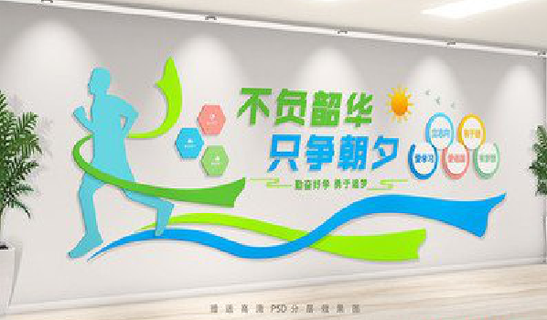 汝南校园室内文化墙如何设计？