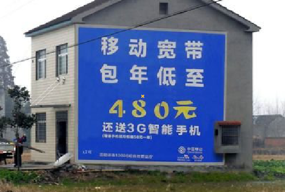 汝南怎么发布户外墙体广告？