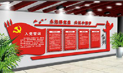 汝南党建文化墙设计成什么样式的合适？