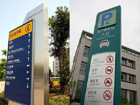 汝南导向标识的设计作用。