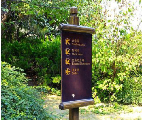 汝南标识牌与环境之间有什么关系？